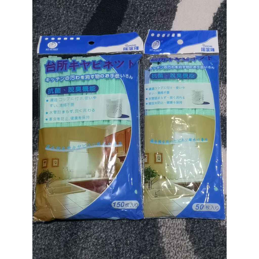 現貨 🤞台灣製造 濾水網 廚房必備 一包50入 一包150入 流理台 排水口專用濾水網袋*大鑫生活百貨*