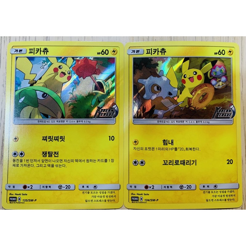 現貨韓版韓文韓國寶可夢中心限定pokemon Ptcg Tcg 皮卡丘卡甜甜圈皮卡丘pr 特典卡 蝦皮購物