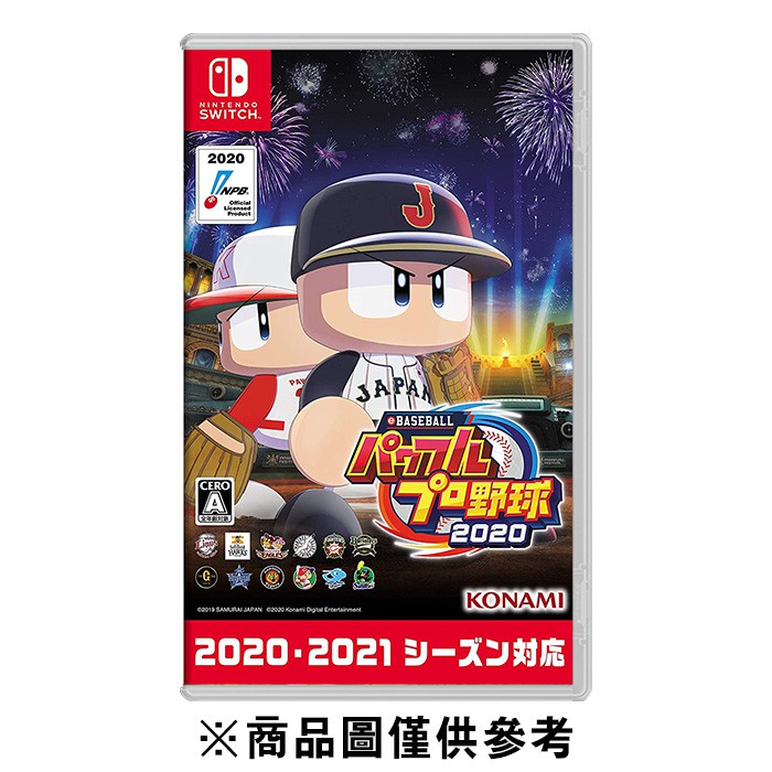 米花電玩＜現貨＞全新 NS switch《eBASEBALL 實況野球2020》亞洲日文版