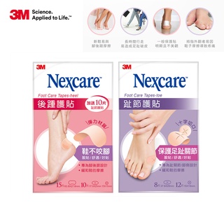 3M Nexcare 趾節護貼/咬腳/保護貼/高跟鞋摩擦