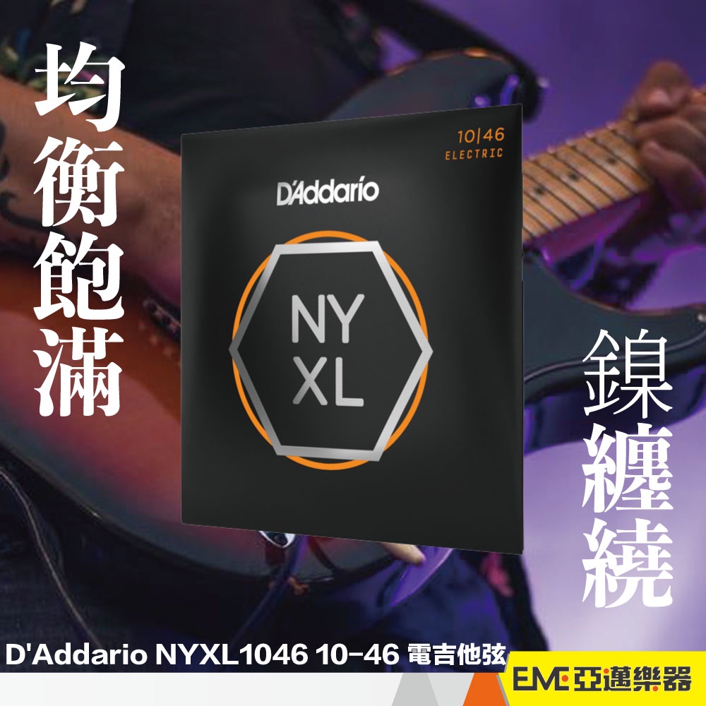 D'Addario ダダリオ エレキギター弦 ニッケル SuperLight Plus .0095-.044 EXL120  x 10セット