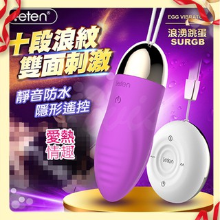 情趣精品香港LETEN 隱形寶貝系列 浪湧 SURGB 3X7頻 無線遙控情趣跳蛋 USB充電 紫