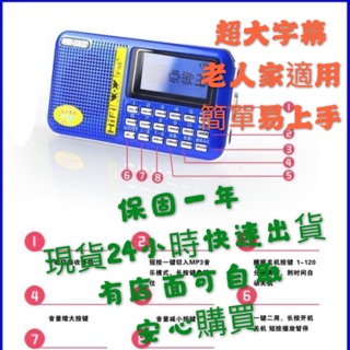 現貨 保固 中文超大型歌名顯示 收音機 USB/SD卡/數位FM/MP3 超薄精品播放器