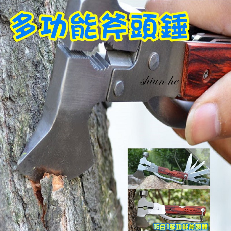 多功能斧頭錘 大力鉗子 工具組合 車用安全錘 逃生錘 露營 登山工具【4L3A】