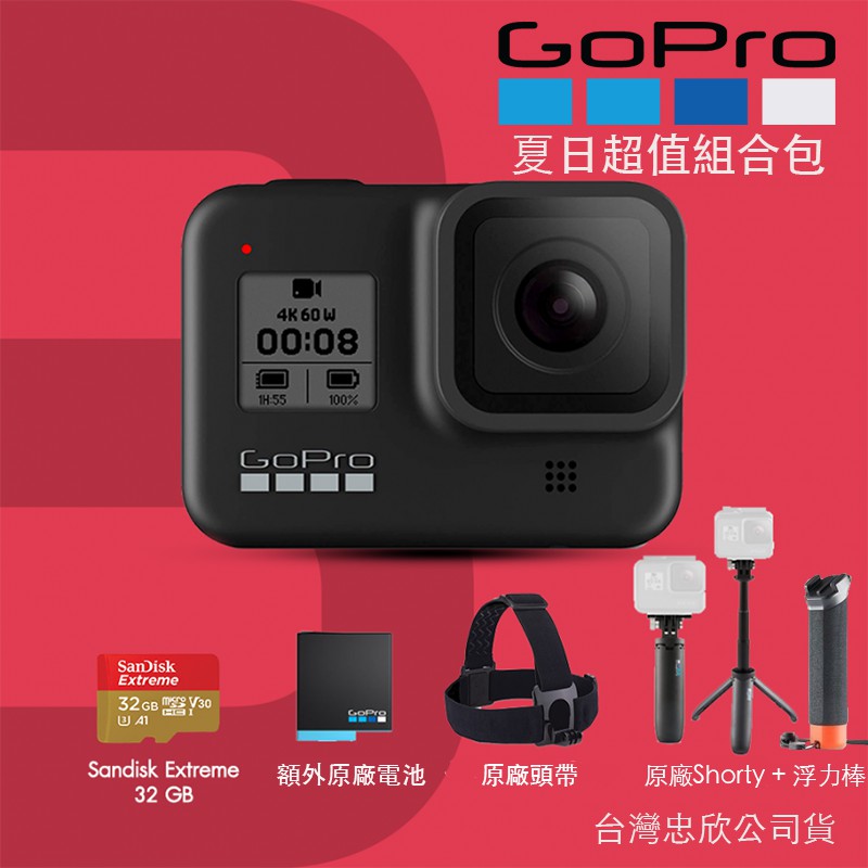 Eye攝影 公司貨贈128g 原廠電池 原廠自拍桿 頭帶 浮力棒gopro Hero 8 運動攝影機浮潛潛水 蝦皮購物