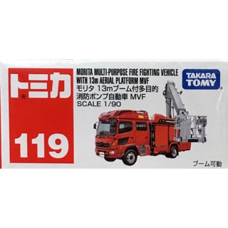 TOMICA多美小汽車 No.119 MORITA多目的消防自動車