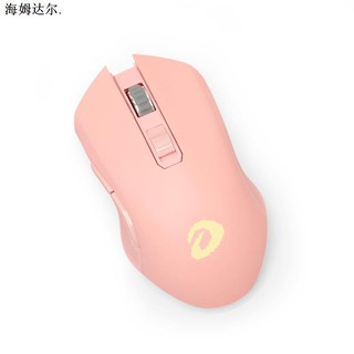 無線滑鼠~達爾優EM905粉色可充電式無線雙模有線滑鼠遊戲猛男粉滑鼠RGB燈光