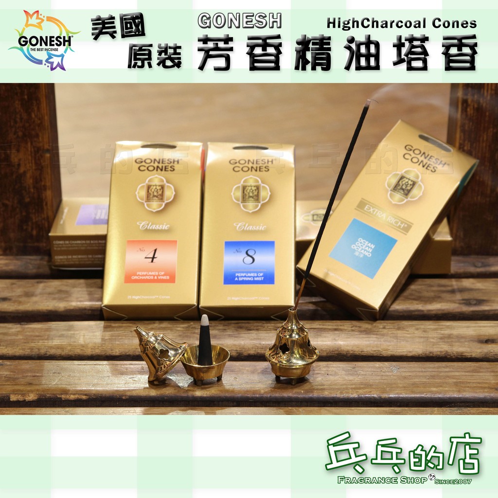 《乓乓的店》美國 Gonesh 精油塔香 8號-春之薄霧 4號 6號 海洋 檀香 麝香 印度傳說 室內芳香 香椎 線香