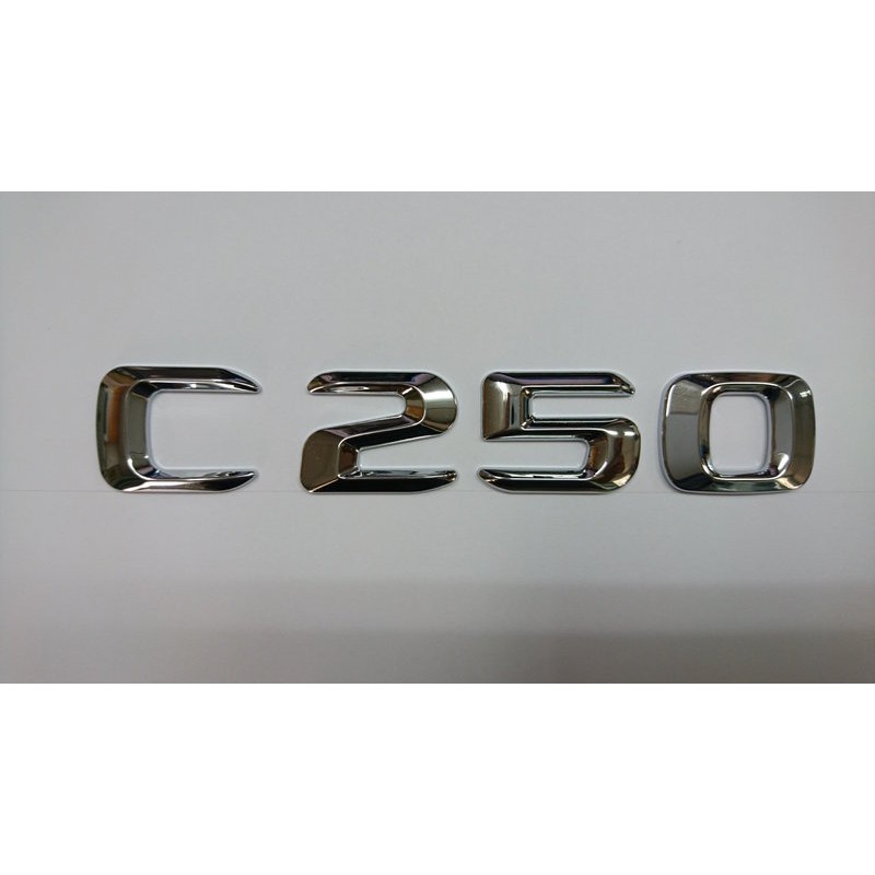 賓士 C Ｃlass W205 “C250” 後車廂字體 數字 鍍鉻銀 台灣製造 品質保證