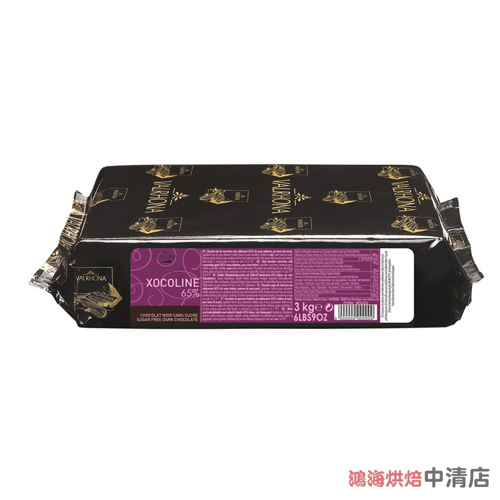 【鴻海烘焙材料】法芙娜 VALRHONA 巧克力磚 xocoline 無糖巧克力磚65%(3kg)原裝 低吸濕性 高融點