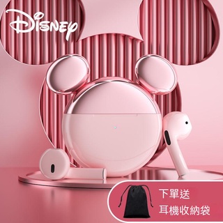 【正品現賣】Disney藍牙耳機真無綫新款女生運動可愛卡通蘋果安卓通用