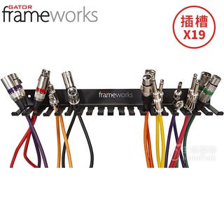 【恩心樂器】Gator Frameworks GFW-CABLEHANGER 導線掛架 壁掛式 電線掛架 電線收納