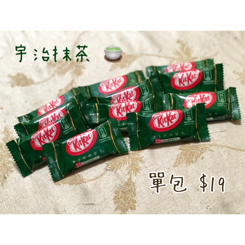 Nestle KitKat 日本 宇治抹茶 巧克力 🍵（現貨）