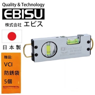 【日本EBISU】 雙吊掛白色烤漆水平尺(綠泡) ED-TBOXW 管道測量功能