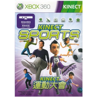 【嚴選電玩】Xbox 360 全新未拆 Kinect Sports 運動大會1 遊戲 中文版 Xbox360
