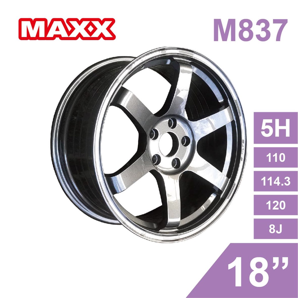 MAXX 旋壓鋁圈 M837 18吋 5孔110/114.3/120/8J(石墨灰/銀線)【真便宜】