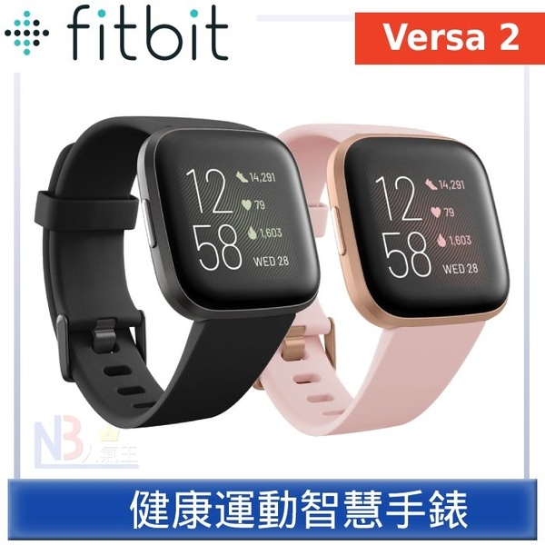 Fitbit Versa 2 一卡通智慧手錶 (花瓣粉/黑色) 【華訊通訊】