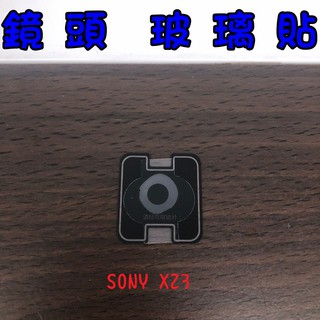 SONY XZ3 玻璃鏡頭貼 鏡頭玻璃貼 鏡頭保護貼 鏡頭貼 鏡頭