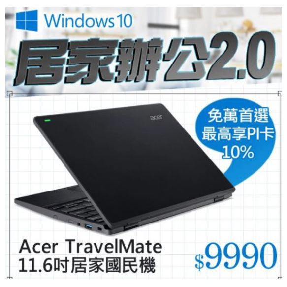 Acer TravelMate TMB311-31-C7W7