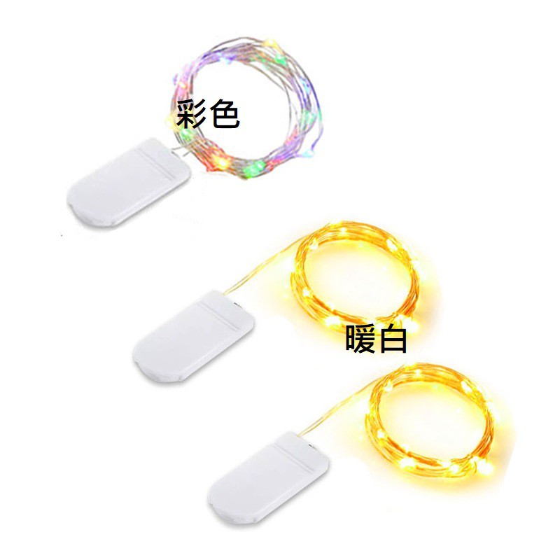 【微景小舖】LED銀線燈串 CR2032鈕扣電池盒燈串 禮盒 節日彩燈裝飾 聖誕裝飾 花束點綴裝飾品 婚禮佈置擺設 露營