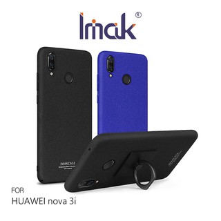 贈指環支架 Imak HUAWEI nova 3i 創意支架牛仔殼 磨砂殼 手機殼 艾美克