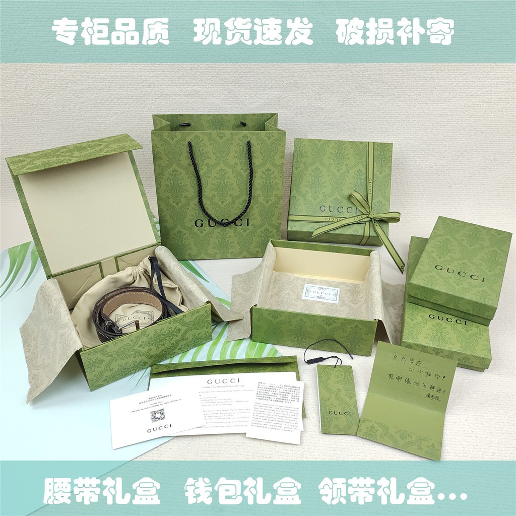 現貨特賣 古馳gucci綠色禮盒空盒子皮帶腰帶包裝盒錢夾錢包盒領帶盒禮品盒 蝦皮購物