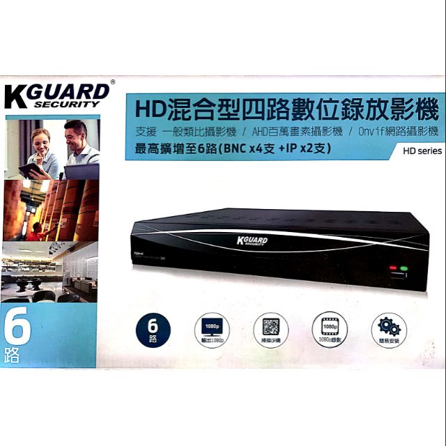 KGUARD HD混合型四路數位錄放影機