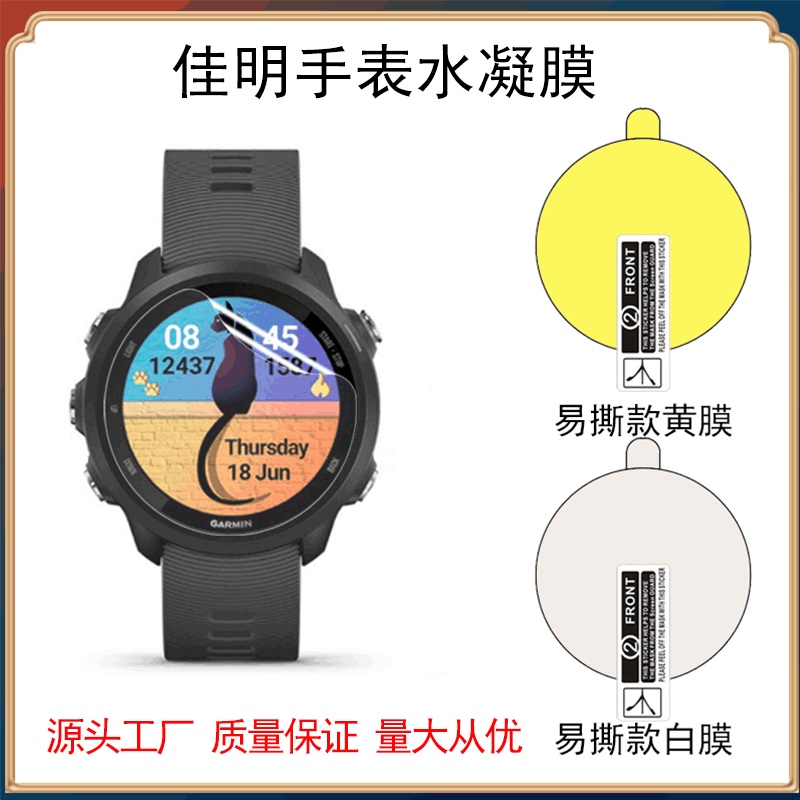 適用於佳明Garmin Venu2plus手錶膜 滿版TPU高清保護膜 佳明Fenix5S Fenix5Xplus水凝膜