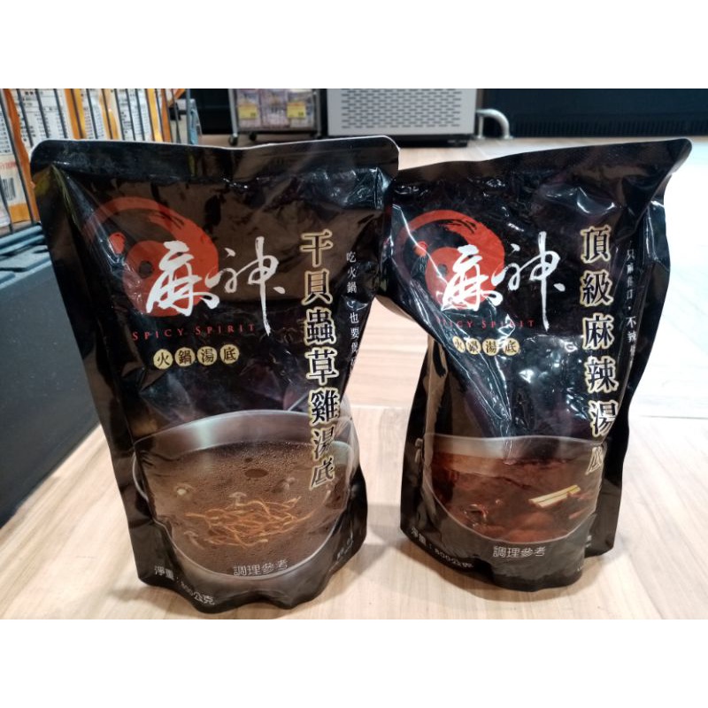 麻神麻辣湯800g、果凍血旺600g、干貝蟲草雞800g。賈以食日川味麻辣鍋（內含鴨血）、養生豚骨800g火鍋湯底