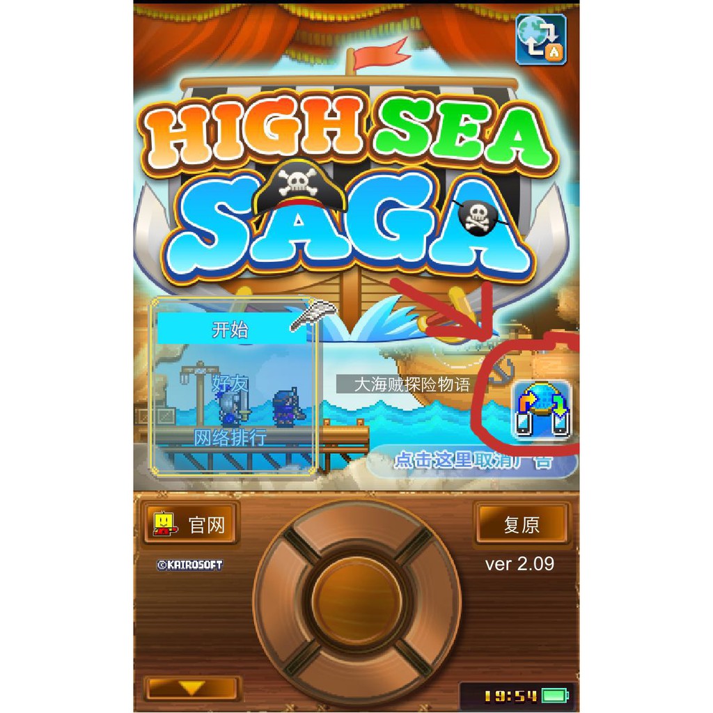 全蝦皮最便宜 大海賊探險物語high Sea Saga 代刷資源 內購解鎖 金幣 鑽石 鈔票 蝦皮購物