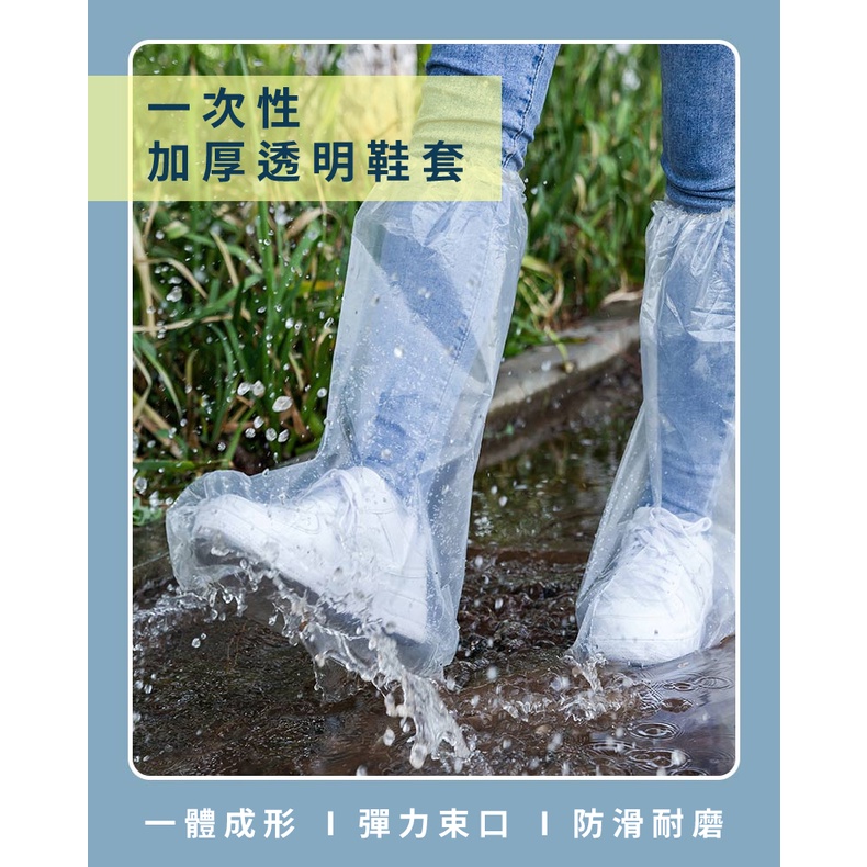 台灣現貨 兩腳一雙 一次性加厚透明鞋套 機車鞋套 高筒 加厚 耐磨 防水 防滑 一次性 拋棄式 雨靴套 雨鞋 鞋套