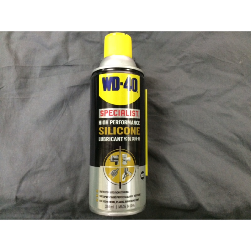 WD-40 矽質潤滑劑（橡膠潤滑保護劑）
