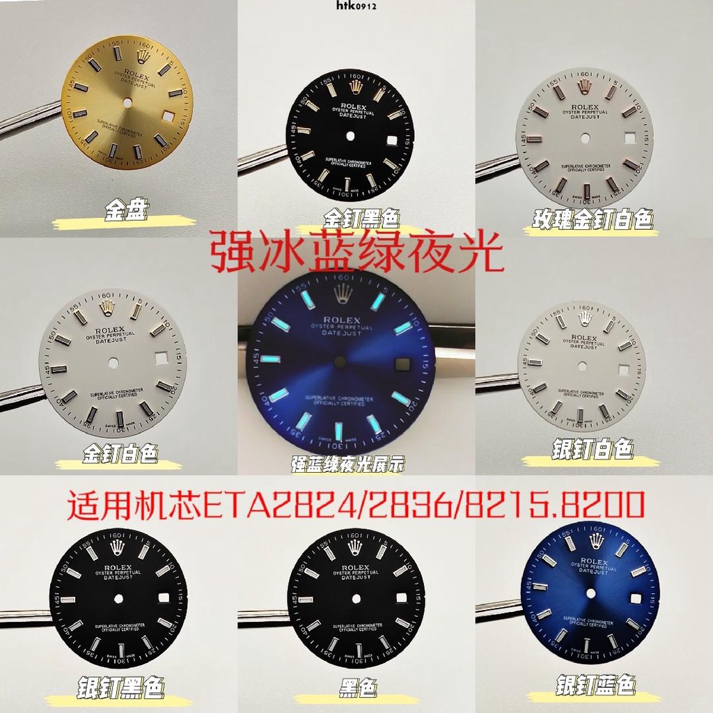 (現貨新品）新款2824金色錶盤強藍綠夜光 改裝8215盤機械錶日誌表面直徑31mm
