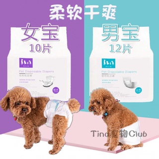 ✨Tina寵物✨狗狗生理褲母狗尿不濕寵物一次性月經姨媽巾安全生理防公狗騷擾褲狗狗一次性生理褲