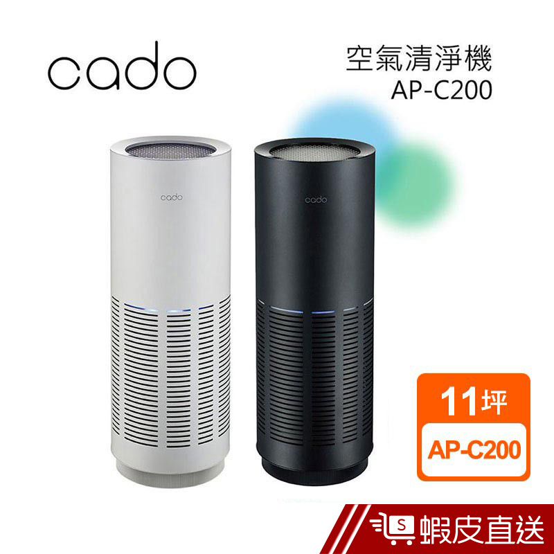 CADO 日本 11坪 空氣清淨機 AP-C200  現貨 蝦皮直送