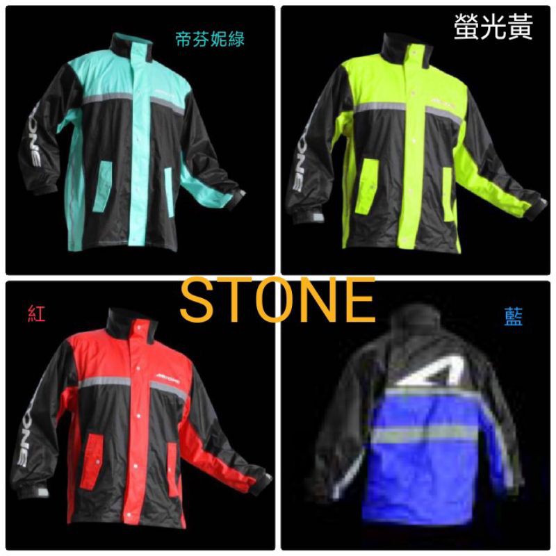 優惠😍法國品牌 ASTONE RA-502  兩件式雨衣 運動型 雨衣 側開拉鍊 可背背包