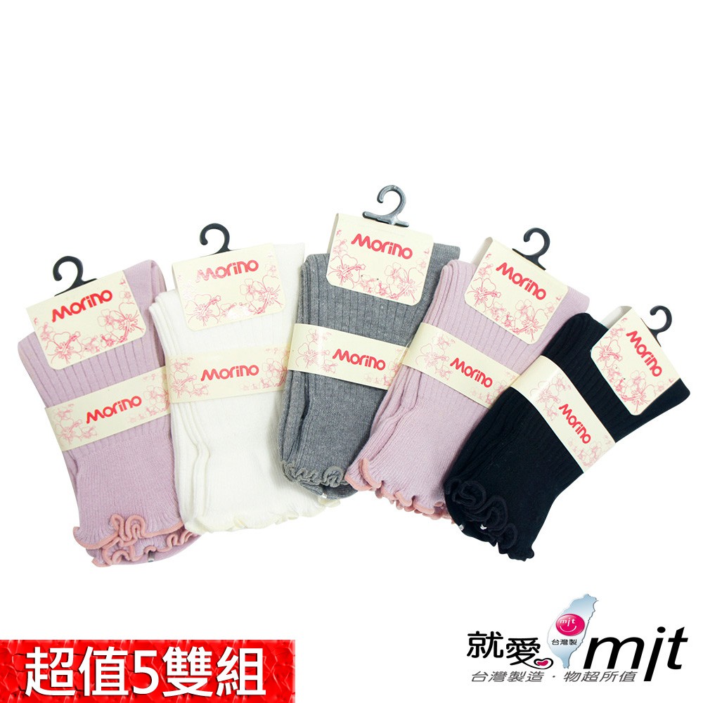 【MORINO】日系女孩百搭花邊素色短襪/學生襪(超值5雙組) MO3500