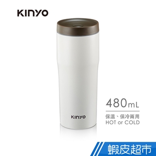 KINYO 運動 戶外 不鏽鋼車用保溫杯(480ml 食品級304不鏽鋼)KIM-37 現貨 廠商直送