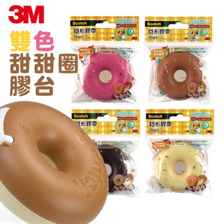 3M Scotch 雙色甜甜圈 膠臺 3/4" 810-DD 內含 隱形膠帶 量大可議價