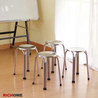 RICHOME CH1275 不銹鋼圓凳(高46CM)(可堆疊收納) 椅凳 圓凳 凳子 活動椅