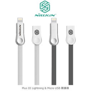 【西屯彩殼】NILLKIN Plus III(Lightning & Micro USB) 數據線 充電傳輸線 扁線設計