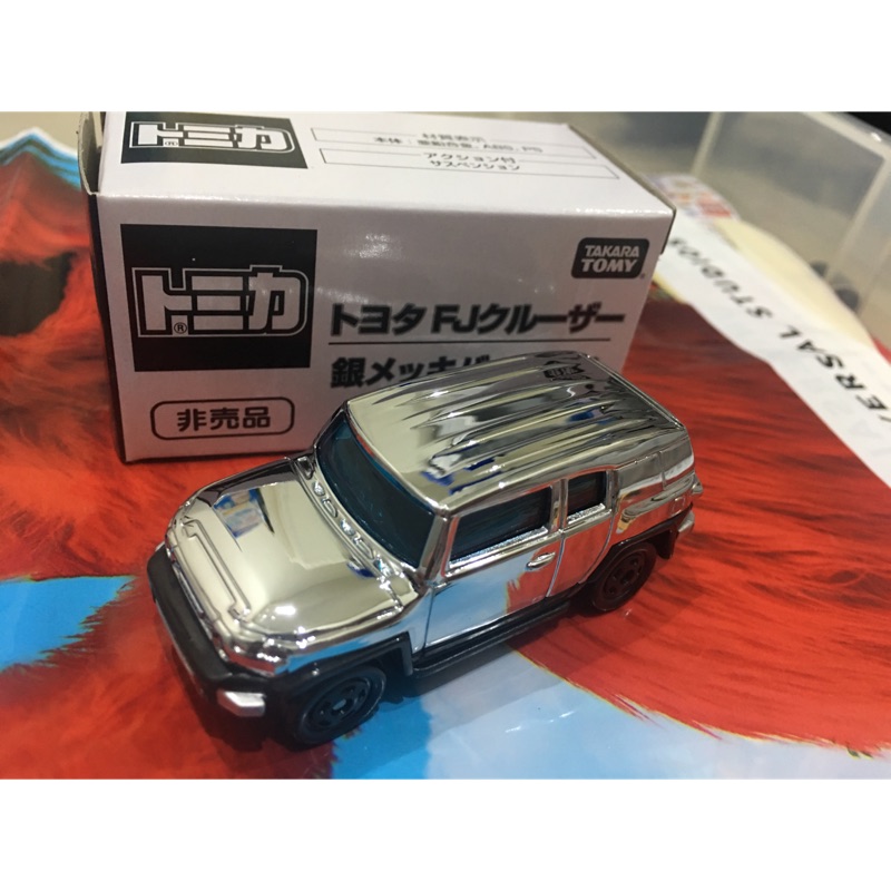 Tomica FJ 電鍍銀 限量抽選車