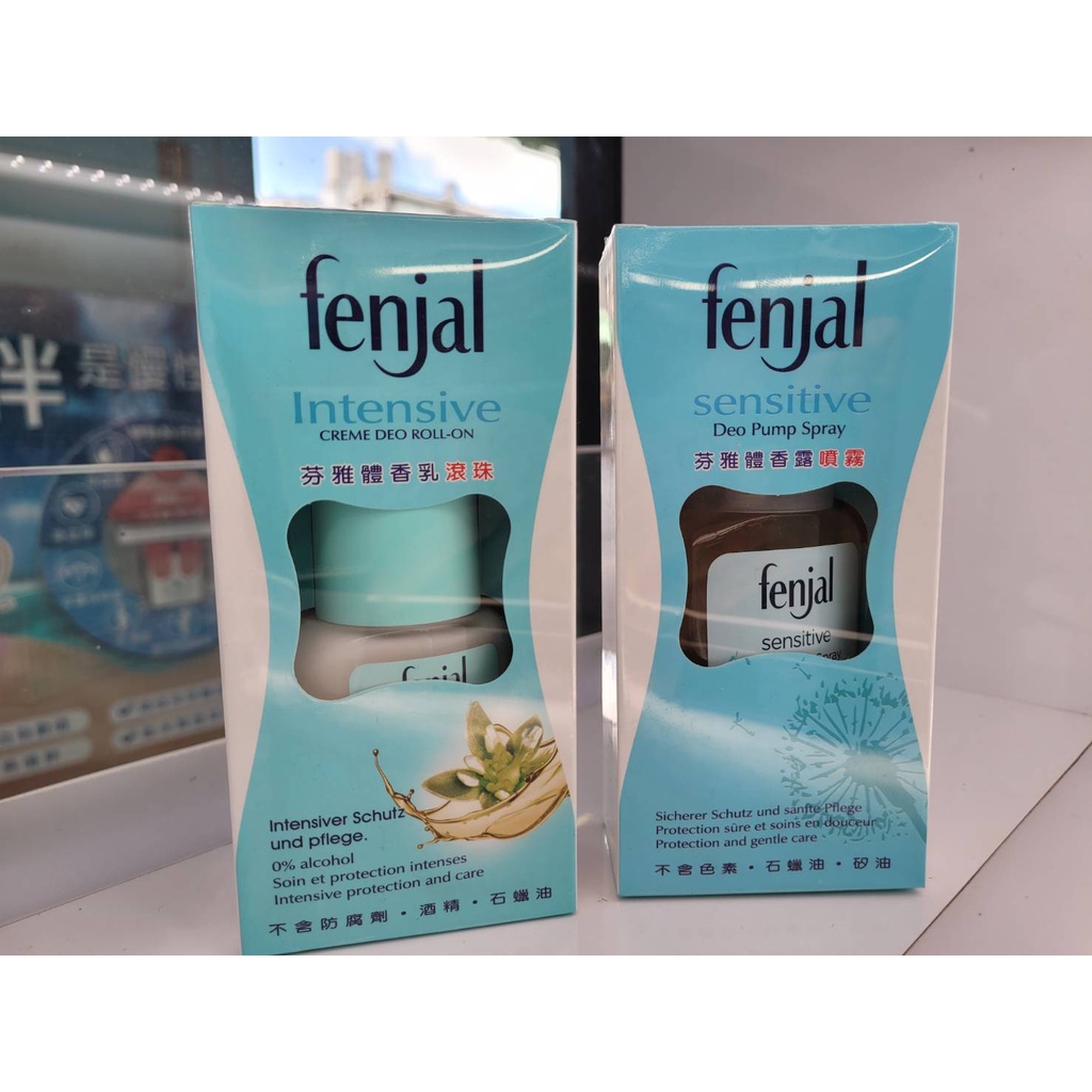 德國芬雅 Fenjal ＜體香乳-滾珠50ml＞／＜體香露-噴霧75ml＞