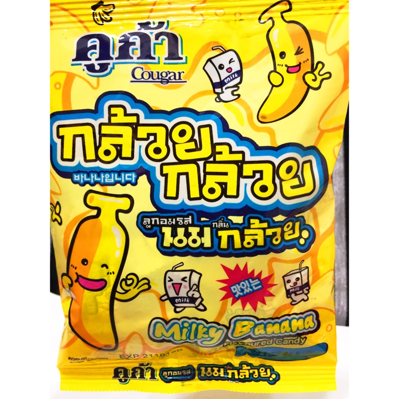🌟現時特價🌟現貨。泰國🇹🇭養樂多軟糖-香蕉94.5g