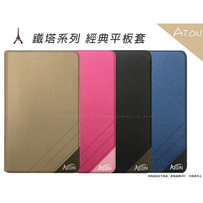 【ATON 鐵塔系列】隱扣設計 三星SAMSUNG Tab S3 9.7 T825 平板皮套 側掀殼 保護套【饅頭小舖】