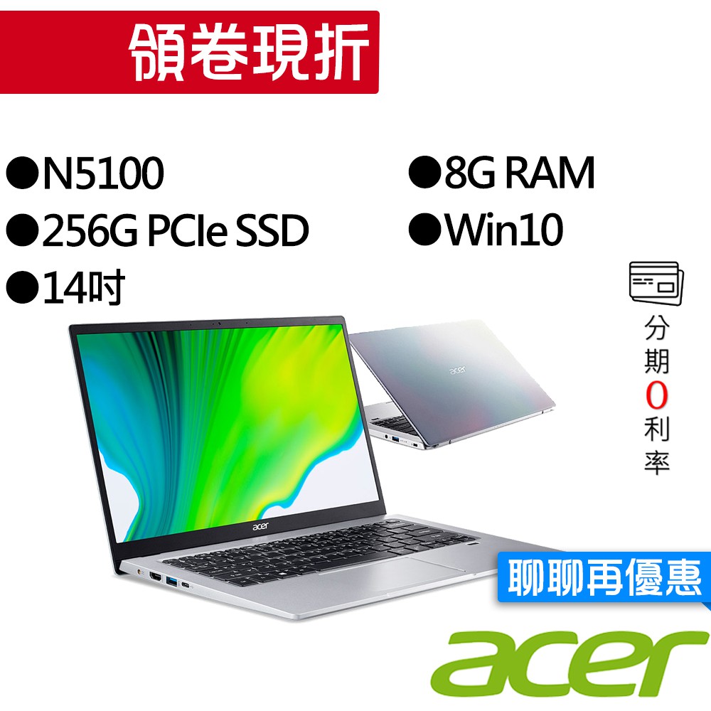 ACER 宏碁 SF114-34-C39X N5100 14吋 指紋辨識 輕薄筆電