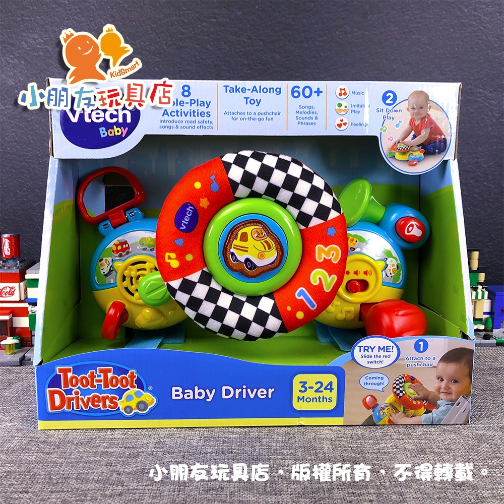 【🔥台灣現貨贈電池】英國Vtech 寶寶帥氣方向盤 方向盤玩具 仿真方向盤 方向盤 嬰兒玩具 嬰幼兒玩具