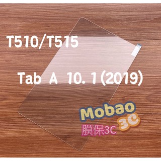 頂級電鍍 三星 Tab A 10.1 (2019) Wi-Fi LTE 平板 T510 T515 鋼化膜 保護貼