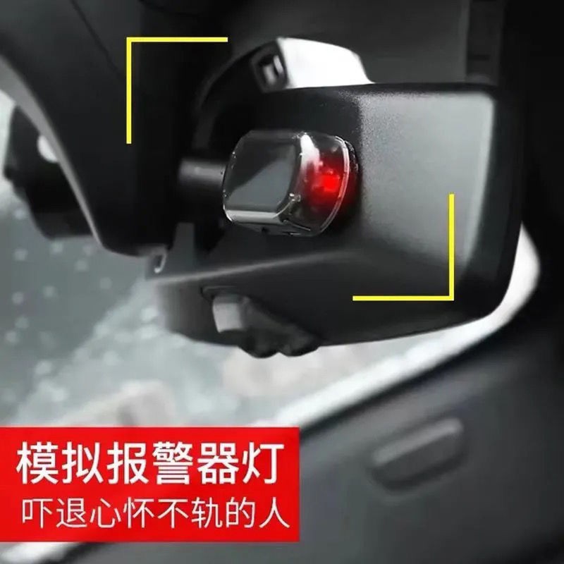 現貨 警示燈 汽車太陽能警示燈車內改裝免接線模擬防盜通用感應led裝飾呼吸燈
