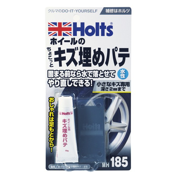 日本精品 HOLTS MH185 簡易款 水性鋁合金鋼圈補土 水性補土 DIY簡易操作